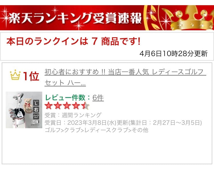 初心者におすすめ !! 当店一番人気 レディースゴルフセット ハーフ8本+CB ホワイト RTB-TY14 WT ゴルフクラブセット レディース ゴルフクラブ セット 初心者向け 女性 ゴルフ女子 ドライバー パター かわいい 可愛い