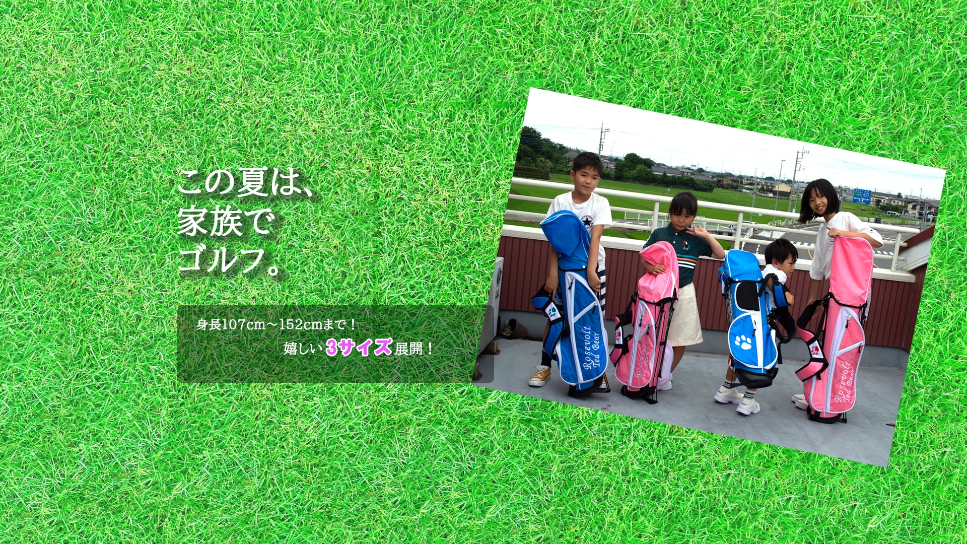 RosevoltTedBear – 株式会社東海ゴルフ